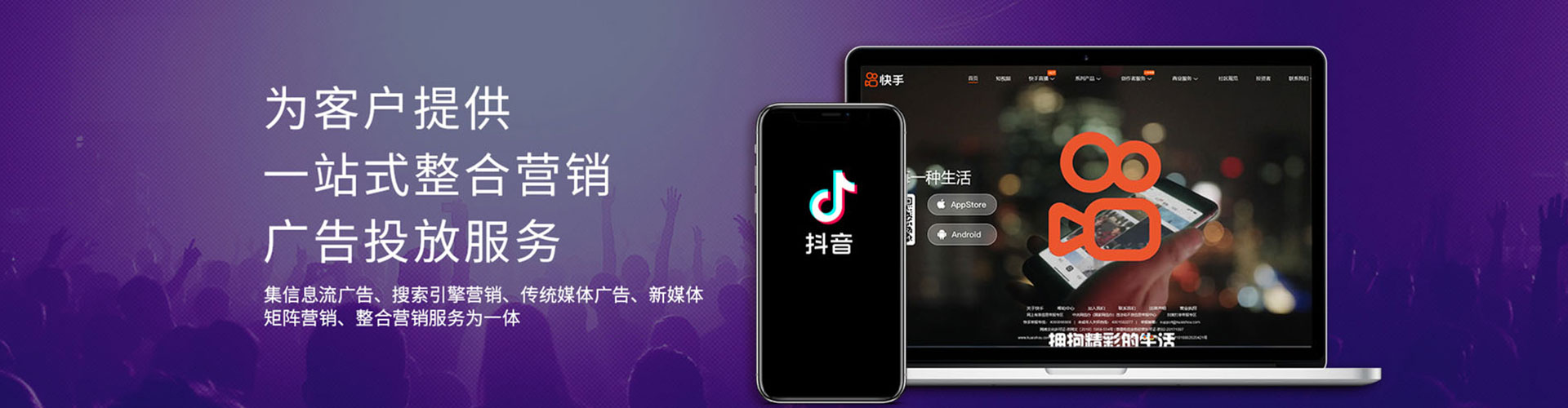 仁武快手信息流