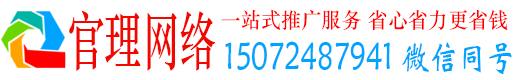 仁武官理百度推广运营
