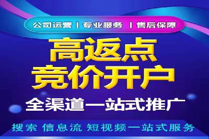 百度推广的竞价排名机制详解